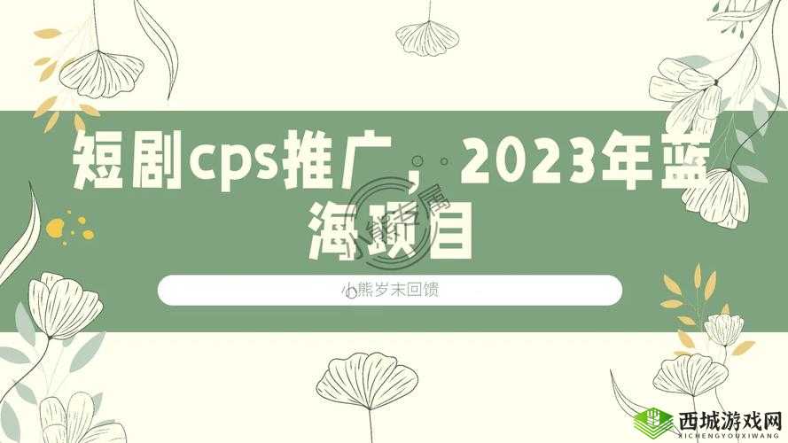 2023 免费 b 站推广大全:实用方法分享