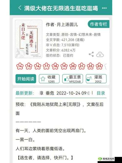 大腿中间两扇门小说:一个令人捧腹的故事