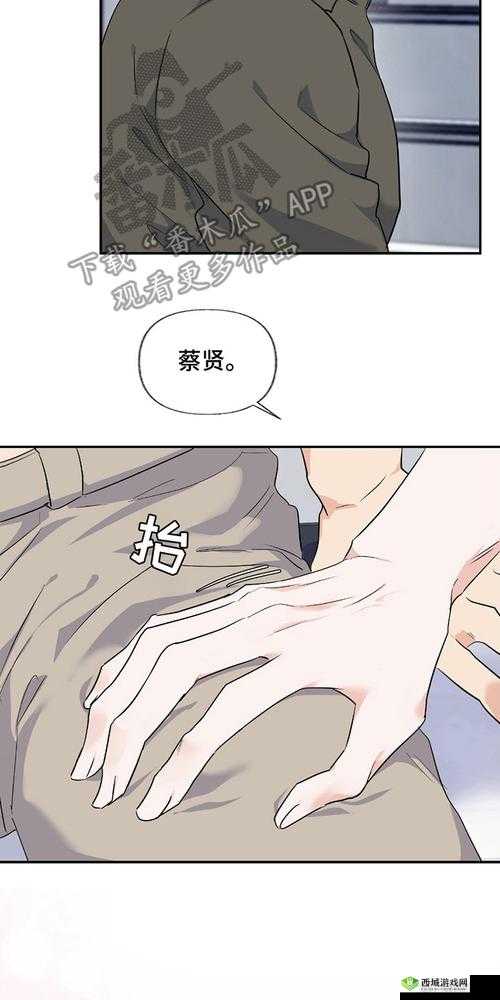 羞羞漫画免费网站:畅享精彩漫画无需付费