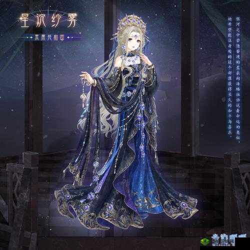 《暖暖环游世界之天蝎座神秘套装:璀璨星辰下的独特魅力》