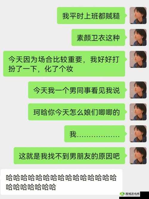 男生女生唧唧对唧唧:青春的别样对话