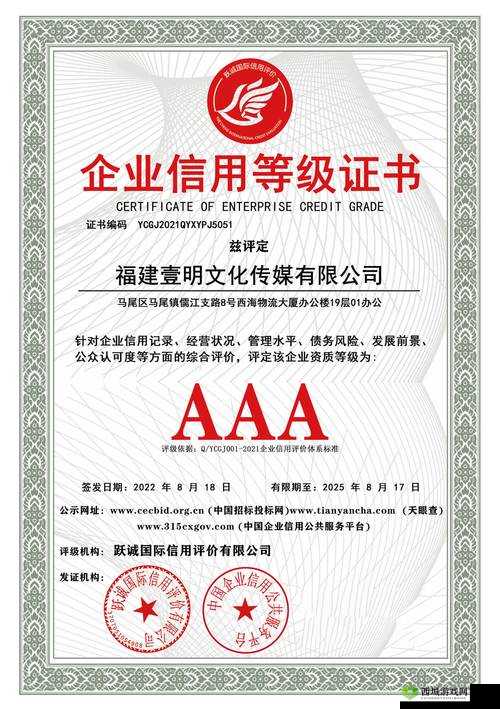 AAA 传媒有限公司:打造优质传媒内容