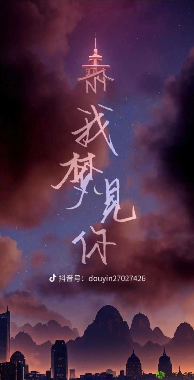 今夜很长:把你做进我的梦里
