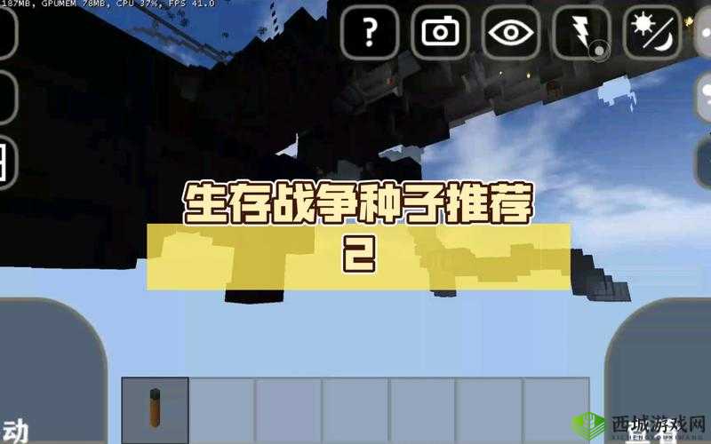 生存战争地图种子宝典:精选种子代码大全总汇解攻略