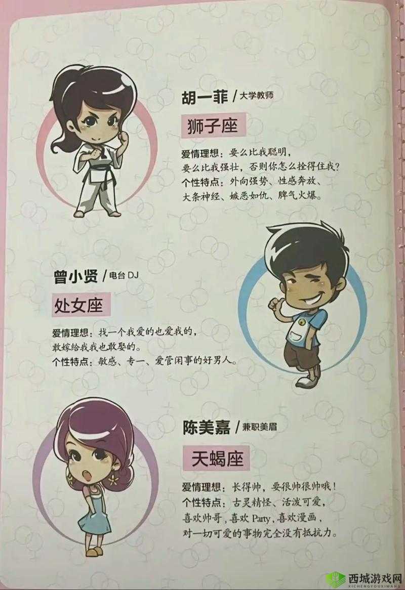爱情公寓手游S卡：婉瑜射手卡牌属性详解