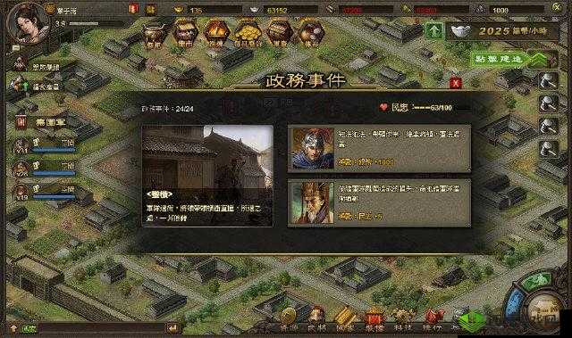 严打背景下,深度解析攻城掠地政务玩法新态势