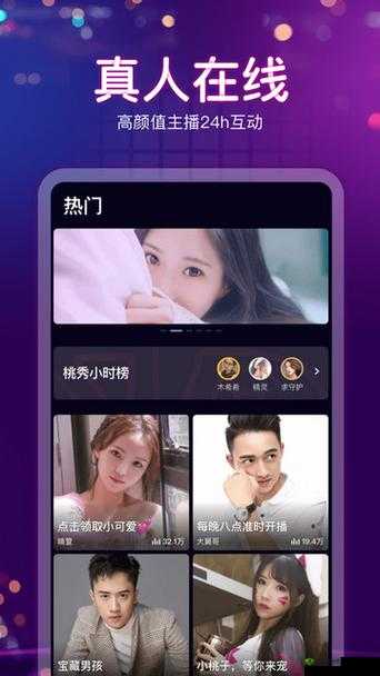 蜜桃视频APP:带你领略精彩世界