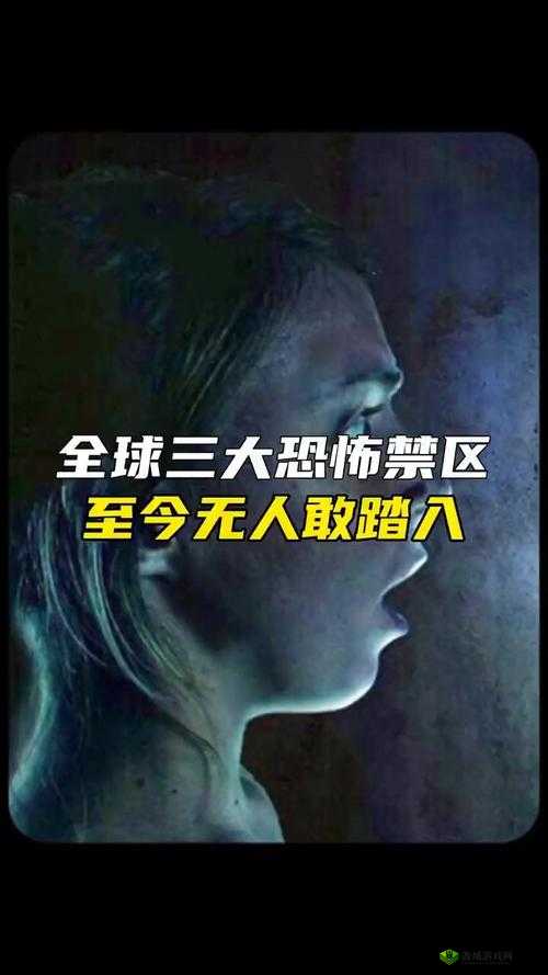 亚洲无人禁区:神秘的未知世界