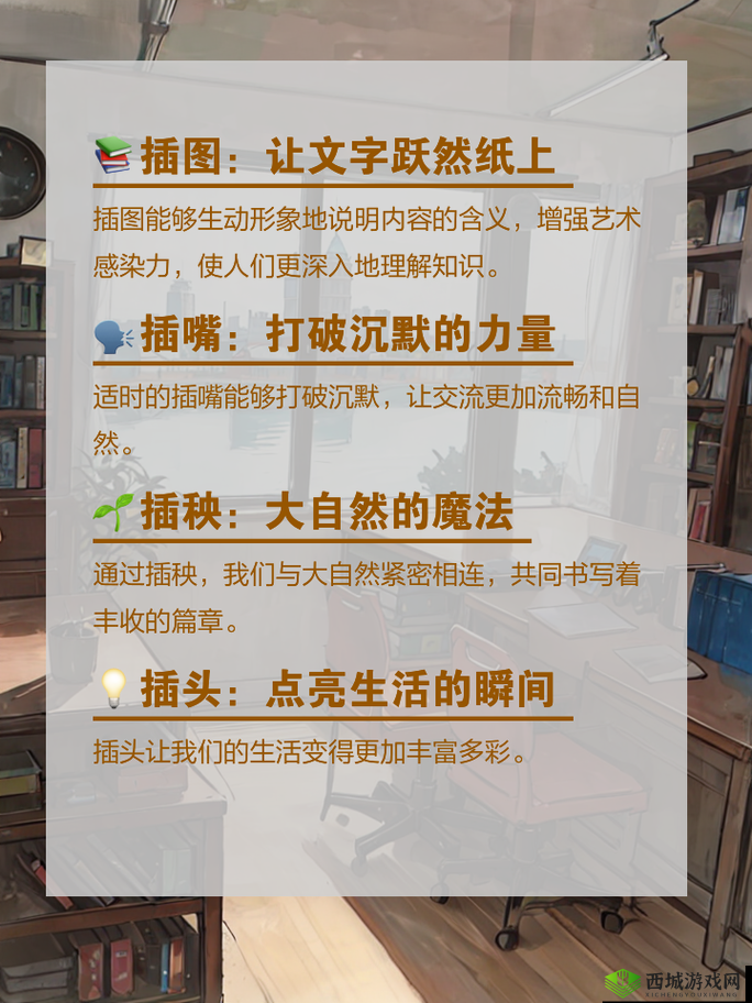 综合插插:探索多元综合之奥秘
