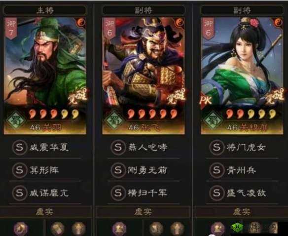 单机国志：蜀国武将最佳搭配组合攻略
