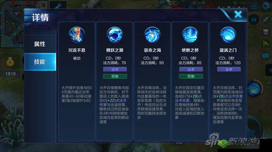全民闯天下大乔好不好?大乔技能详解