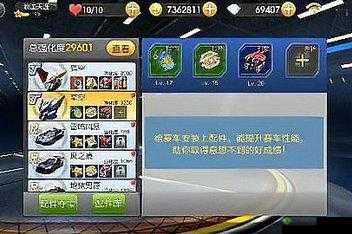 天天飞车T车擎空等级突破:99级与100级实质差异详解