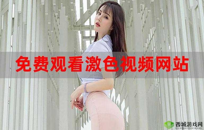 都市激色:现代都市中的情感纠葛与激情碰撞