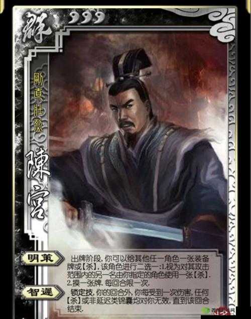 天天赤壁陈宫详解:武将陈宫使用获取指南