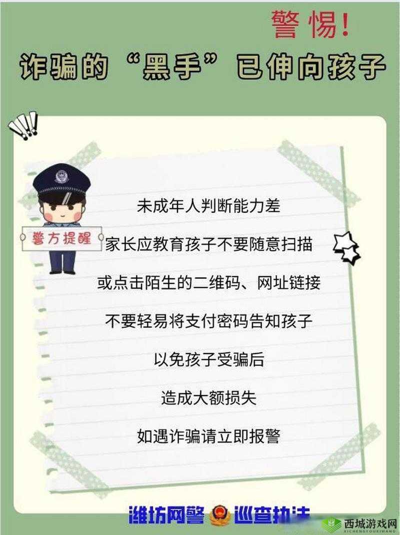 儿童软件,警惕伸向孩子的黑手