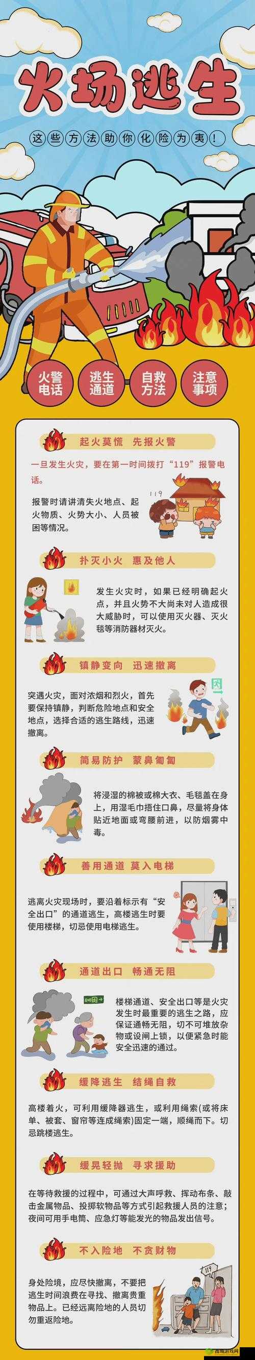 车上做运动打扑克的注意事项:安全第一