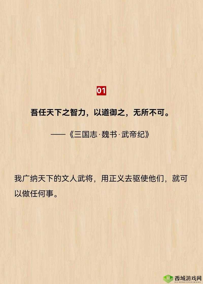 《曹操霸气攻略:如何智取金币告别忧金之困》