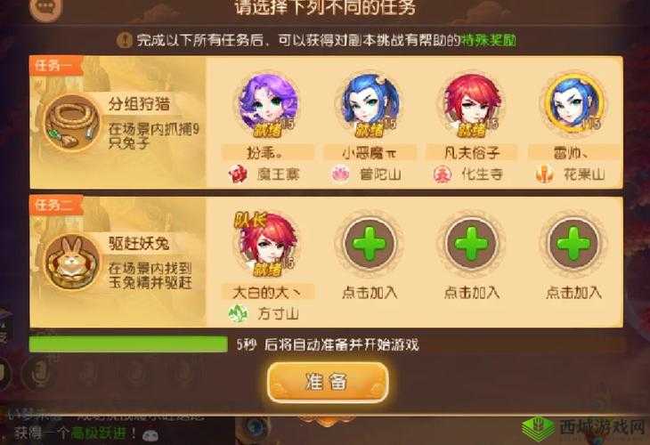 梦幻西游手游重大变革：角色转服有望开启，跨服交易即将成真