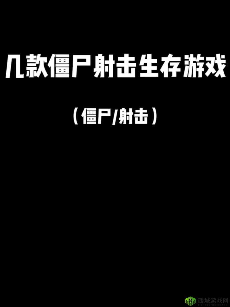 黎明杀机联机开黑攻略：邀请好友共战技巧详解