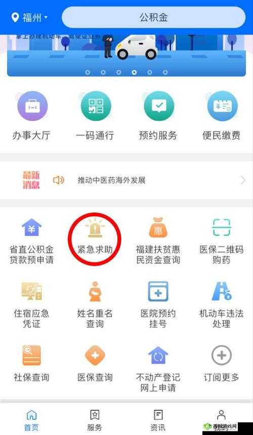 小青楼福建导航 APP:你的贴心出行助手