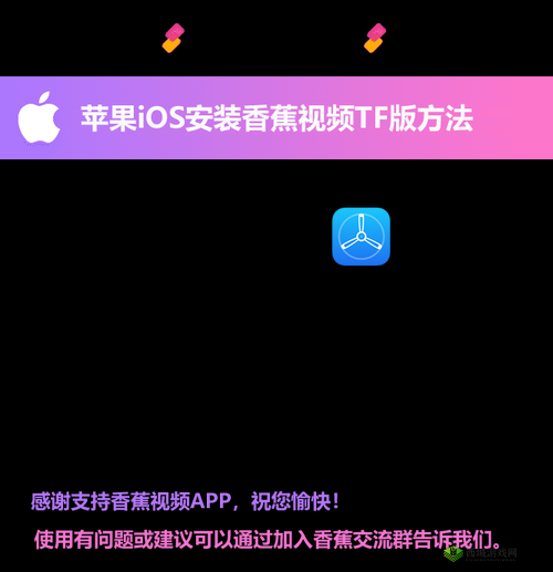 香蕉在线视频 5app 香蕉视频：激情无限，畅享视觉盛宴