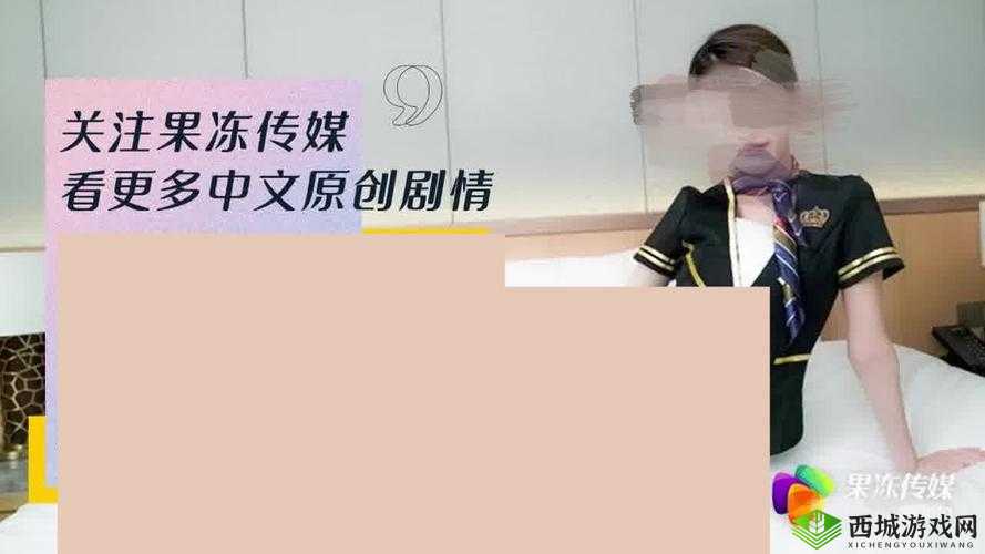麻豆国产星空剧果冻传媒：演绎精彩故事