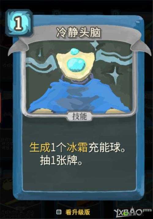 冰球战术之尖塔机器人:冰鸡卡组深度解析