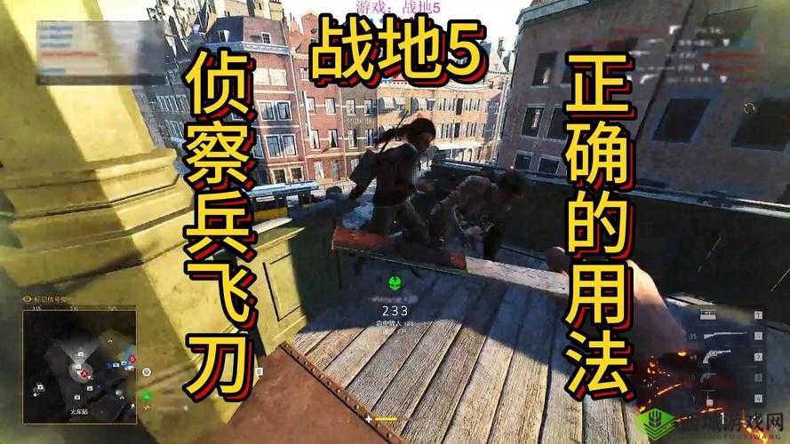 战地5侦察兵玩法心得:如何成为战场上的千里眼