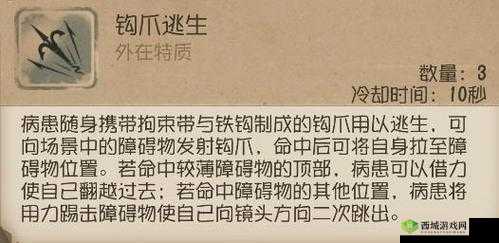 第五人格病患天赋加点全攻略,让你飞檐走壁不是梦!