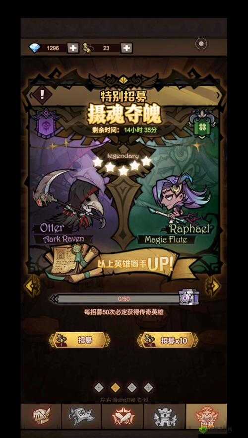 艾尔多战记新手抽卡攻略，精准定位，智取稀有角色