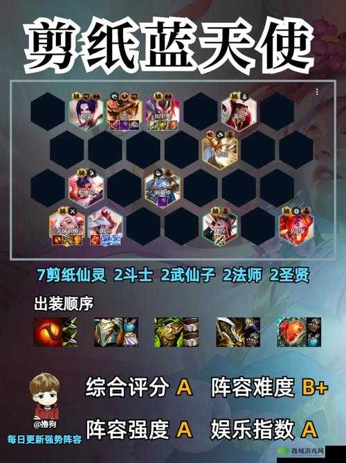 金铲铲之战仙灵斗士玩法攻略