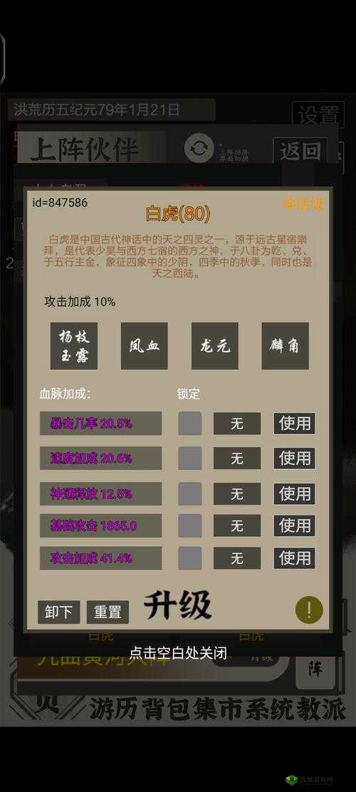 在带着系统在洪荒修仙的新区开局,对于新手玩家来说,可能会感到有些迷茫。不过,通过合理的规划和策略,你可以迅速提升自己的实力,成为新区中的佼佼者。以下是一份详细的开局攻略,希望能帮助你顺利开启修仙之旅。