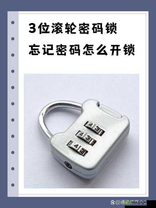 梦2不眠之夜密码是多少?yume2开锁密码分享