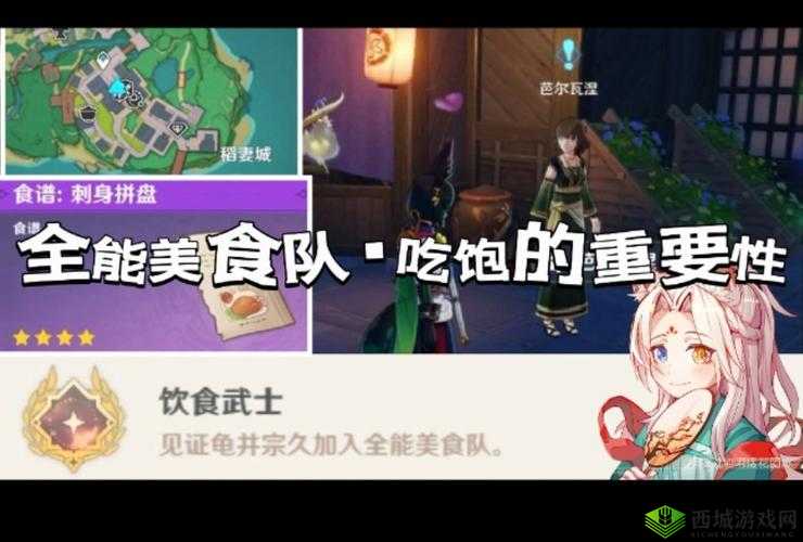 原神全能美食队海滩横行者，一场美食与冒险的奇妙之旅