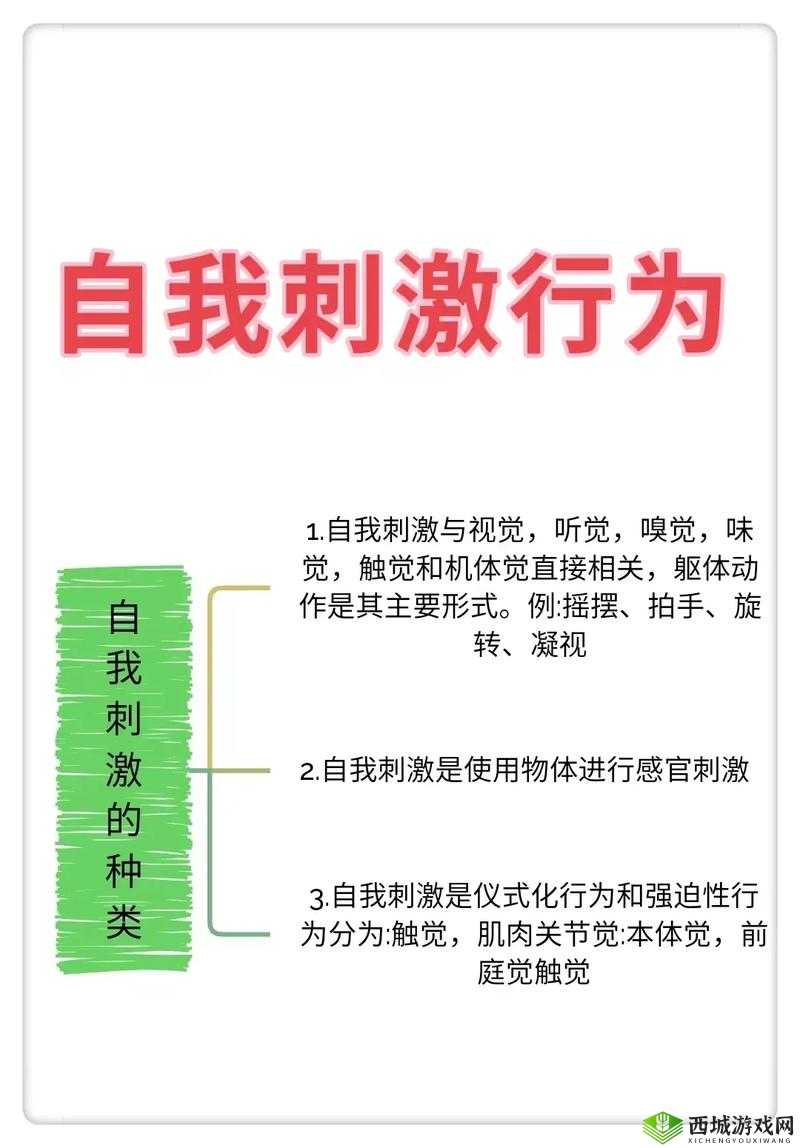 如何通过自我刺激达到高 C:新手指南