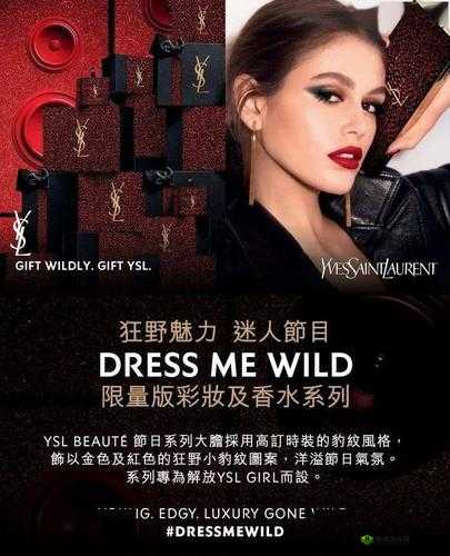 ysl 千人千色 ae86v9 网站:引领独特魅力时尚潮流