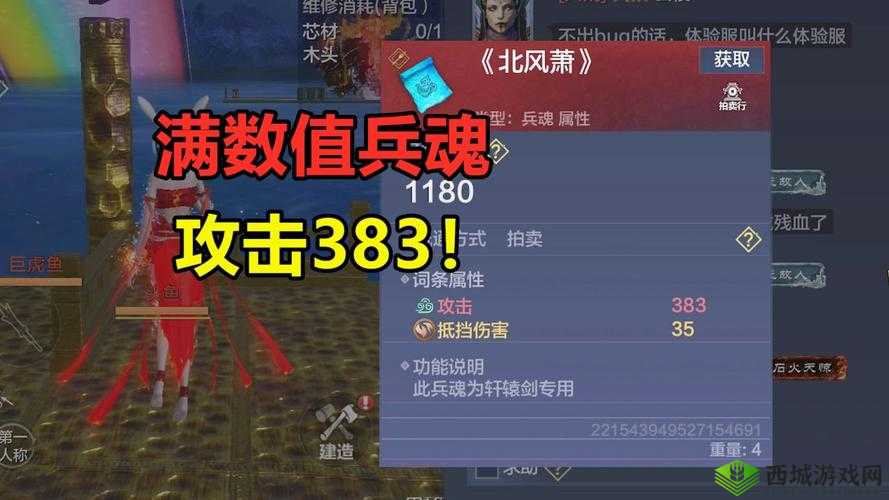 妄想山海，探索熏刺的刷新之谜