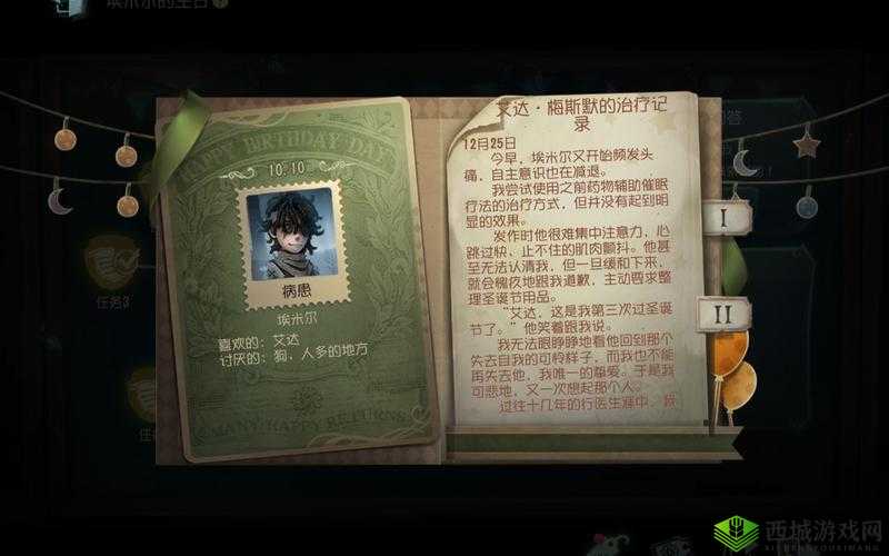 第五人格心理学家背景故事在游戏资源管理中的重要性及高效利用策略