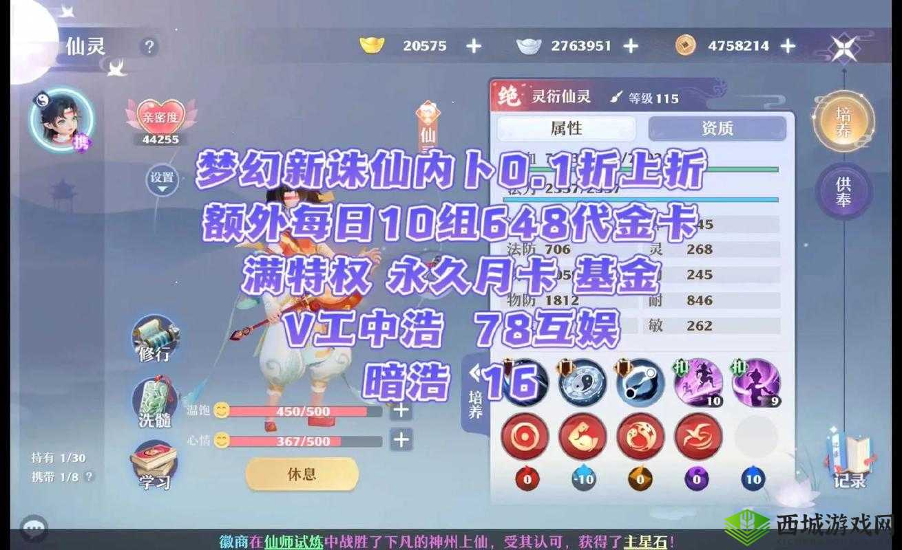 梦幻新诛仙血耐剑气绘咒师配置攻略