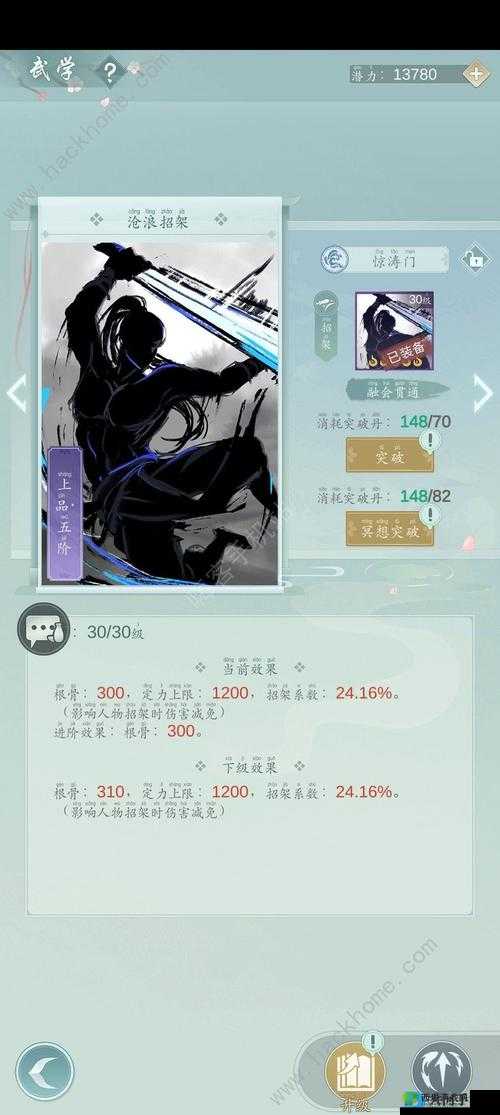 江湖悠悠侠道青云寨2-4,完美通关全攻略