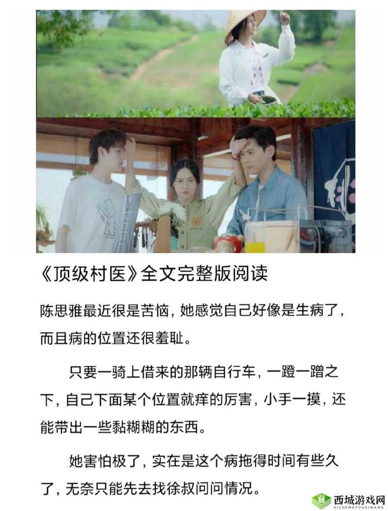 顶级村医徐叔陈:守护乡村健康的坚实力量