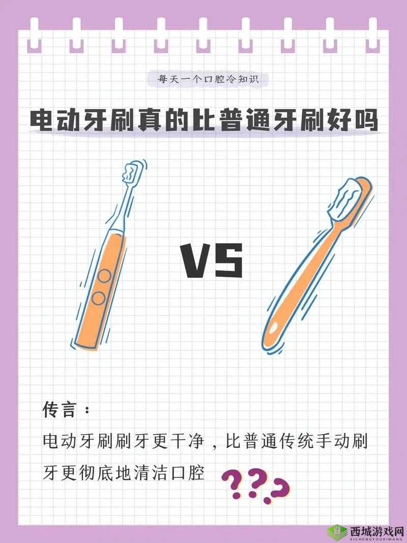 电动牙刷怎么玩自己那里带刷头吗:使用方法及注意事项