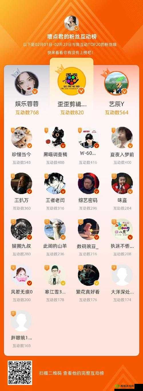 歪歪网：打造全方位互动娱乐的优质平台