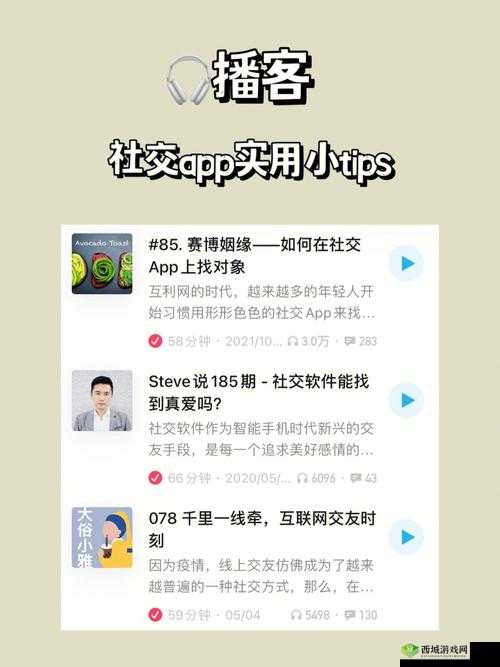 男生机机对女生机机软件：探索全新社交方式