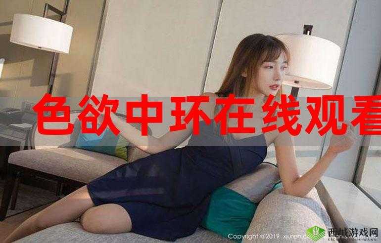 在线免费观看黄色网,无限制畅享激情内容