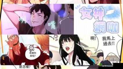 女神漫画免费观看漫画大全看漫画：超多精彩漫画等你来欣赏