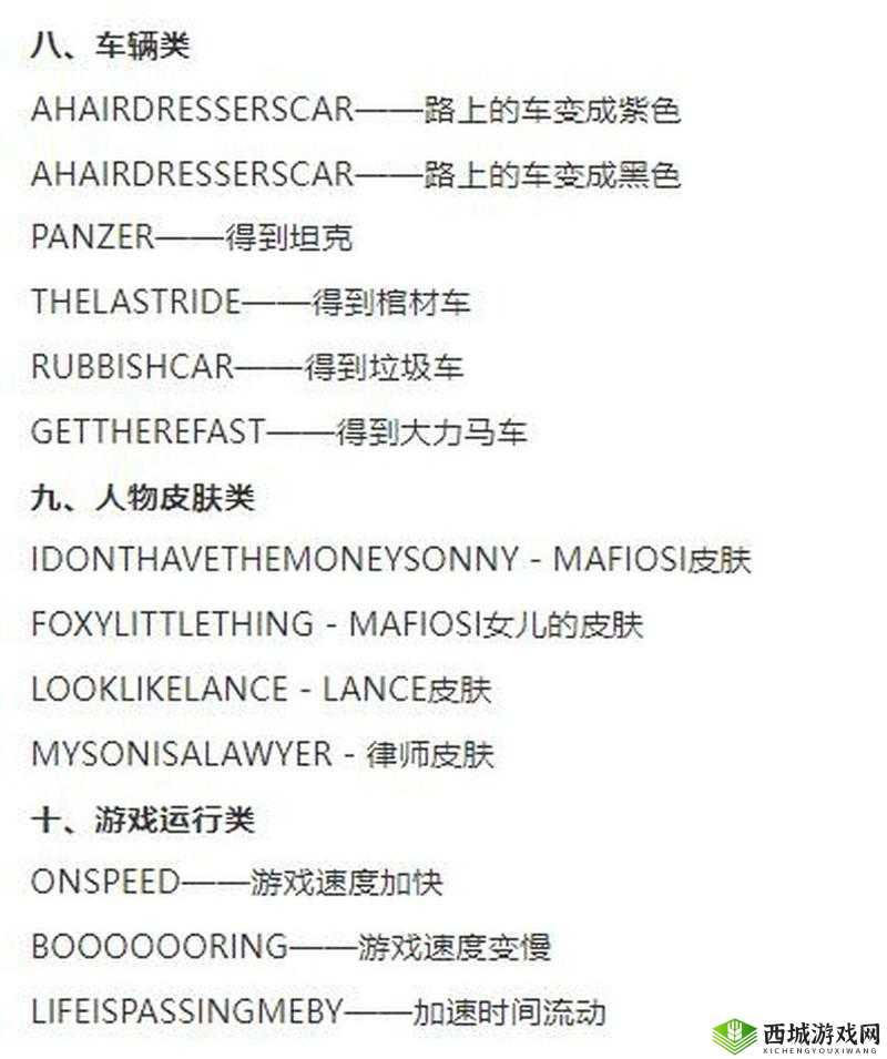 侠盗猎车手罪恶都市秘籍无敌，资源管理中的终极利器