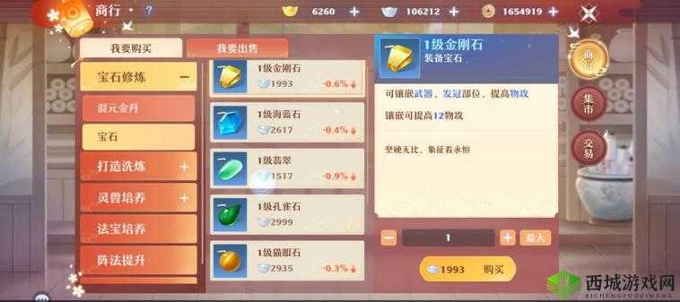 梦幻新诛仙侠义值提升全攻略，行侠仗义，成就非凡