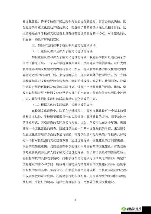公的浮之手中字 5 剧情解析：深入探讨其复杂情节与内涵