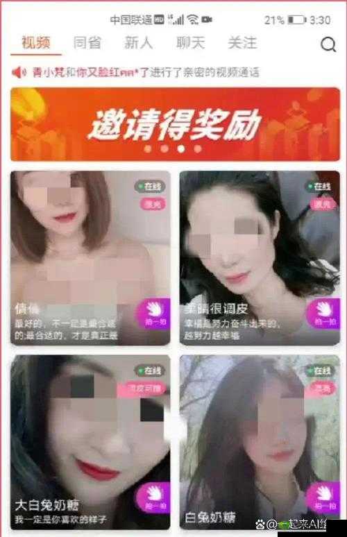 可爱多多勾引技师：揭秘背后的真相